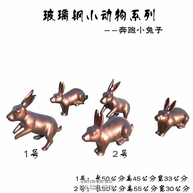 兔子雕塑抽象 园林动物雕塑摆件订做 园林玻璃钢兔子雕塑摆件订做
