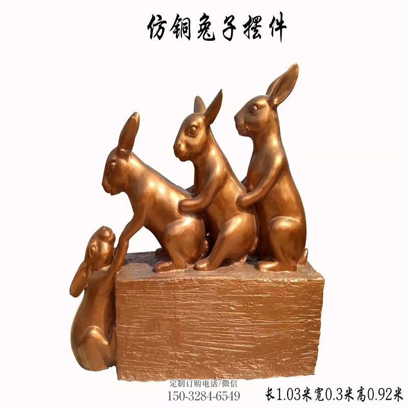 兔子雕塑工艺 动物雕塑工艺服务商 户外玻璃钢兔子雕塑供给