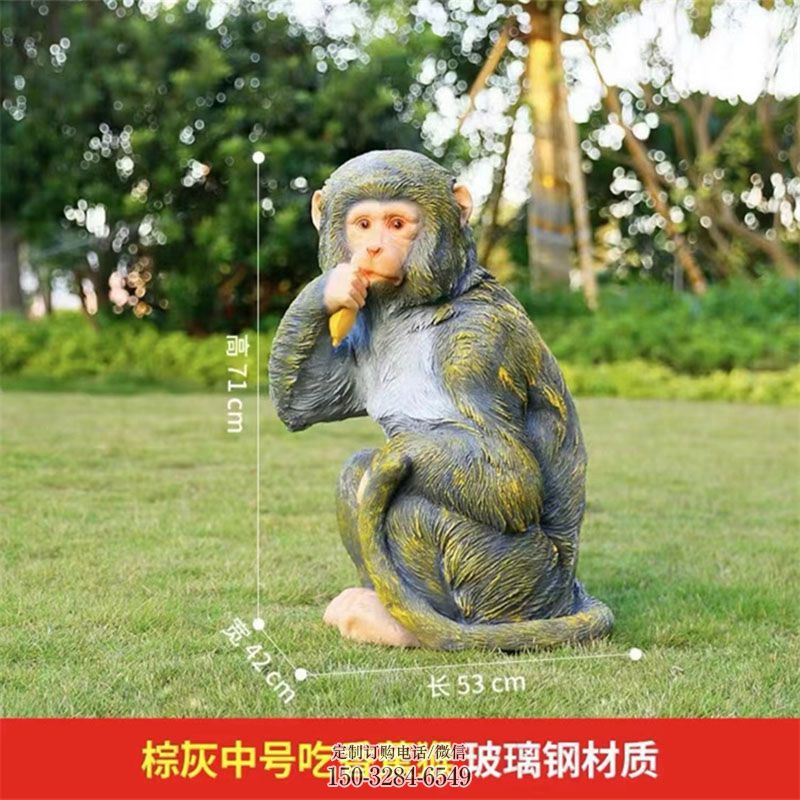 小猴子雕塑 小猴子雕塑底座订做 各类玻璃钢猴子雕塑标准
